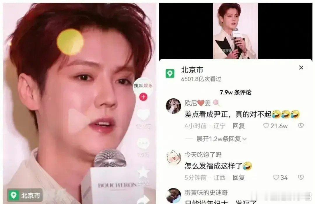鹿晗的状态是回不去了，好肿…… 