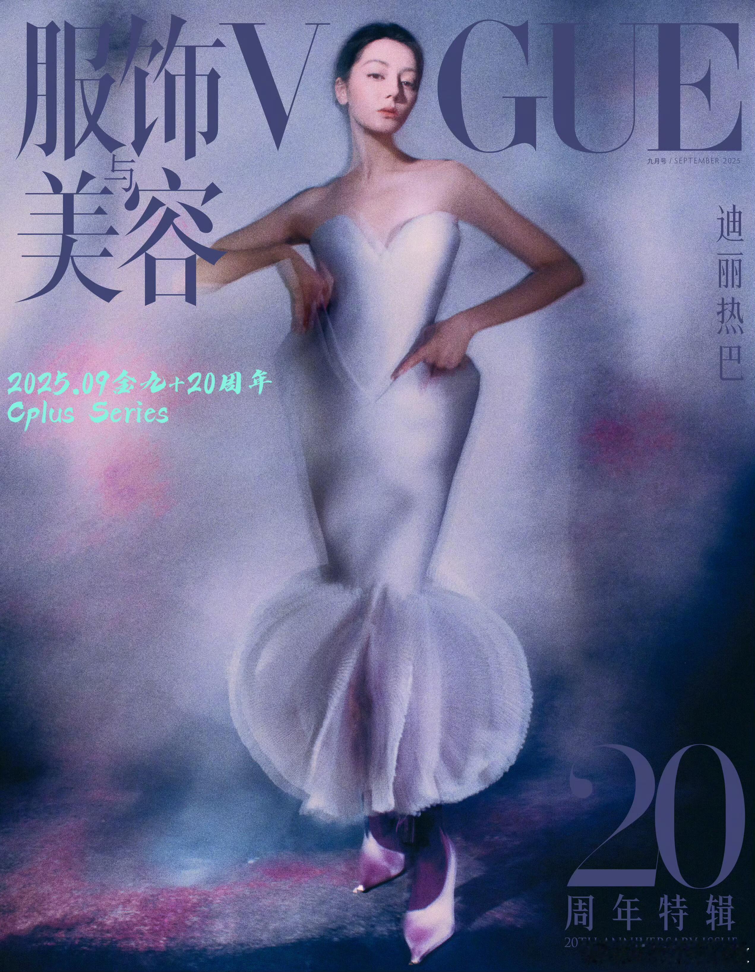 迪丽热巴90花唯一五大女刊满贯救命！迪丽热巴嘉人生日刊预告，直接炸出五大女刊全满