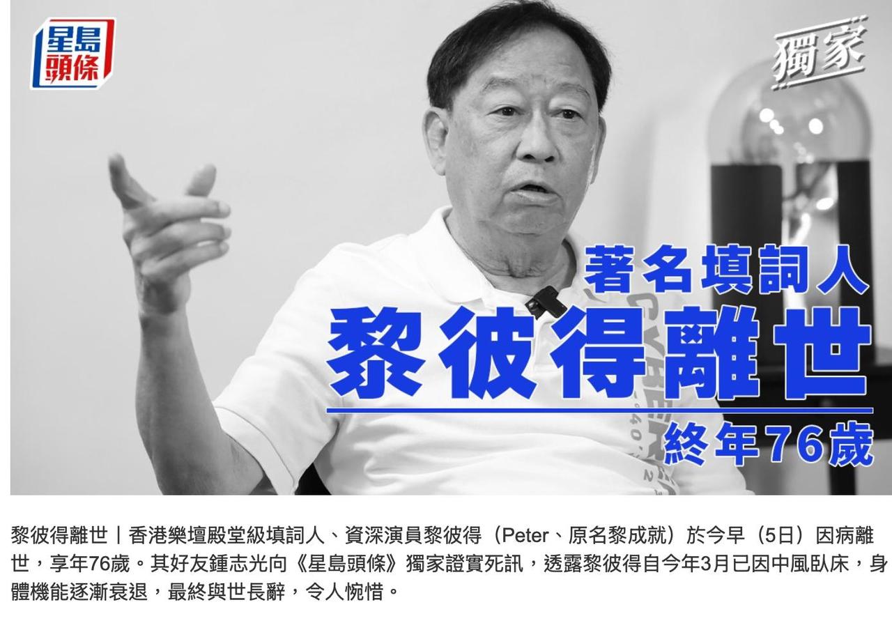 乐坛gui才黎彼得走了，
看到他的离世原因，我破防了。
他不是因意外离开，而是败