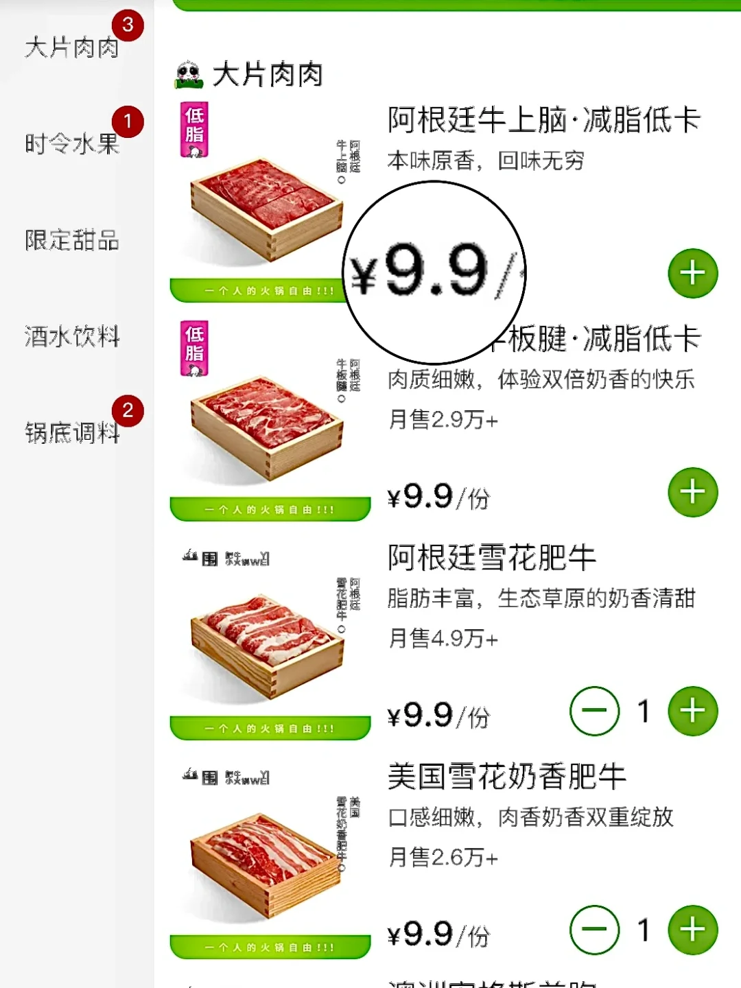 广州！天河区新开的！！穷鬼小火锅啊🥹。。。。