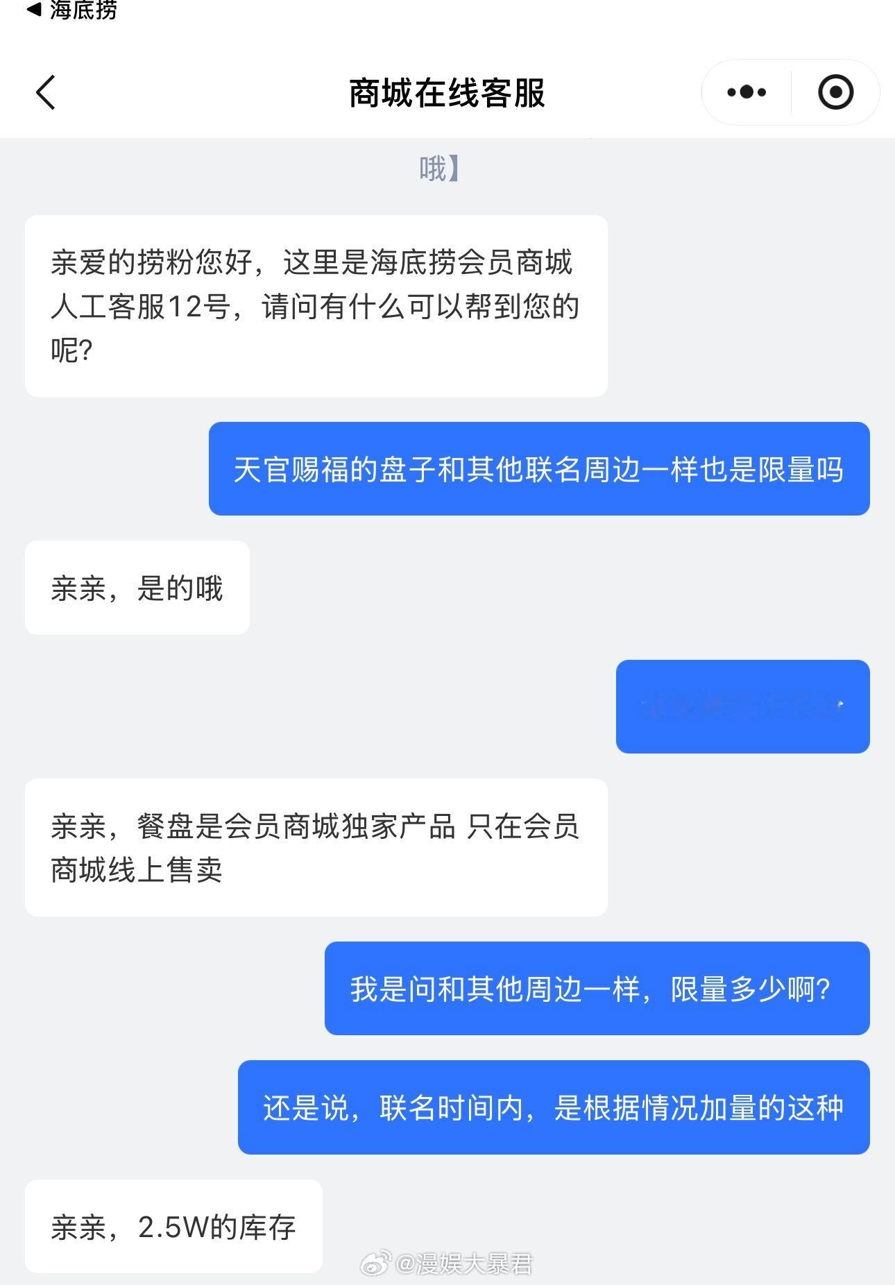 天官赐福动画  盘子也是限量2.5w个，今天商城补货了，还没买的抓紧啦！海底捞天