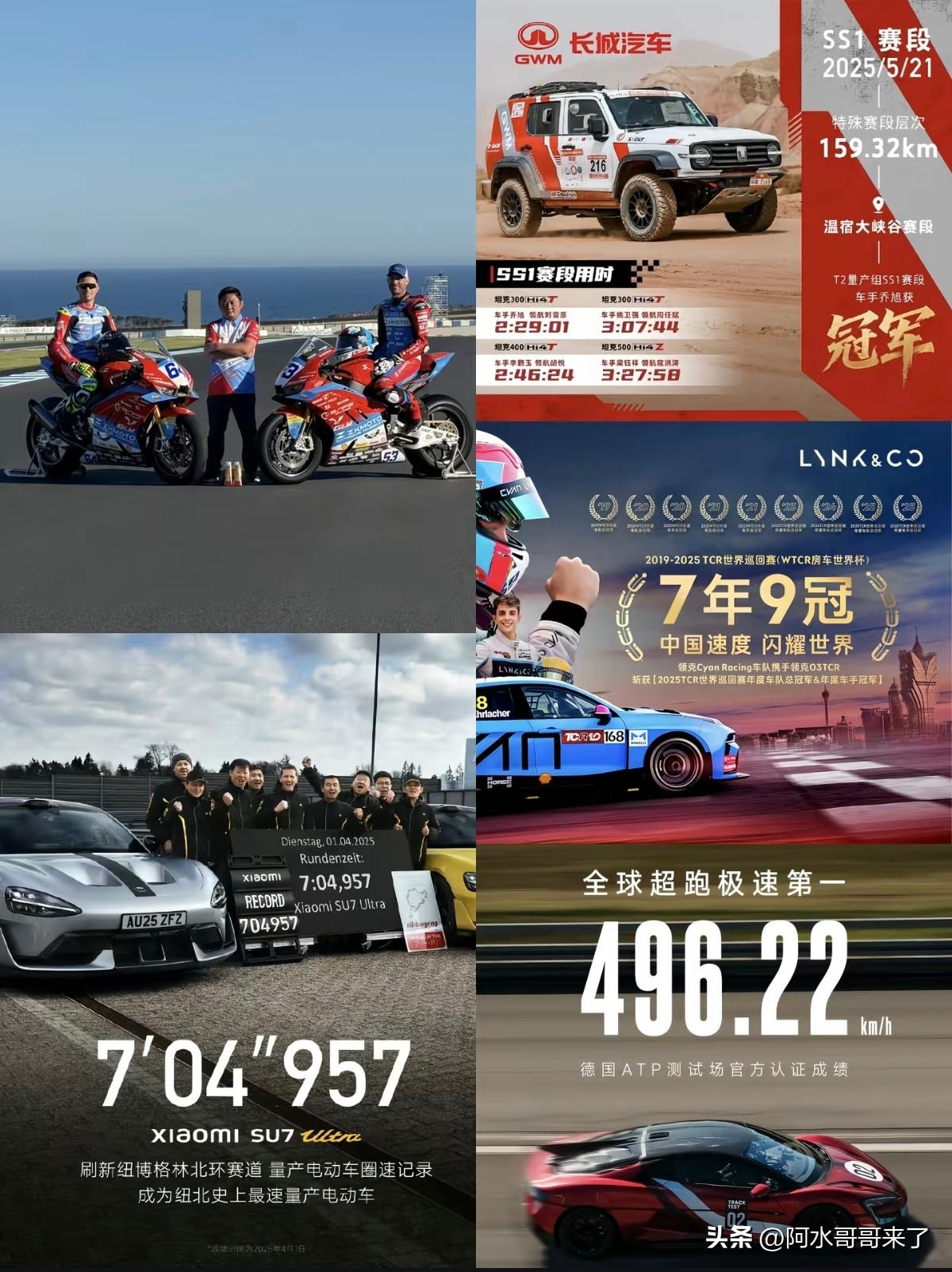 以前说电车的马力很廉价、说内燃机是工业明珠上的皇冠、说直道快不算快，弯道快才算快