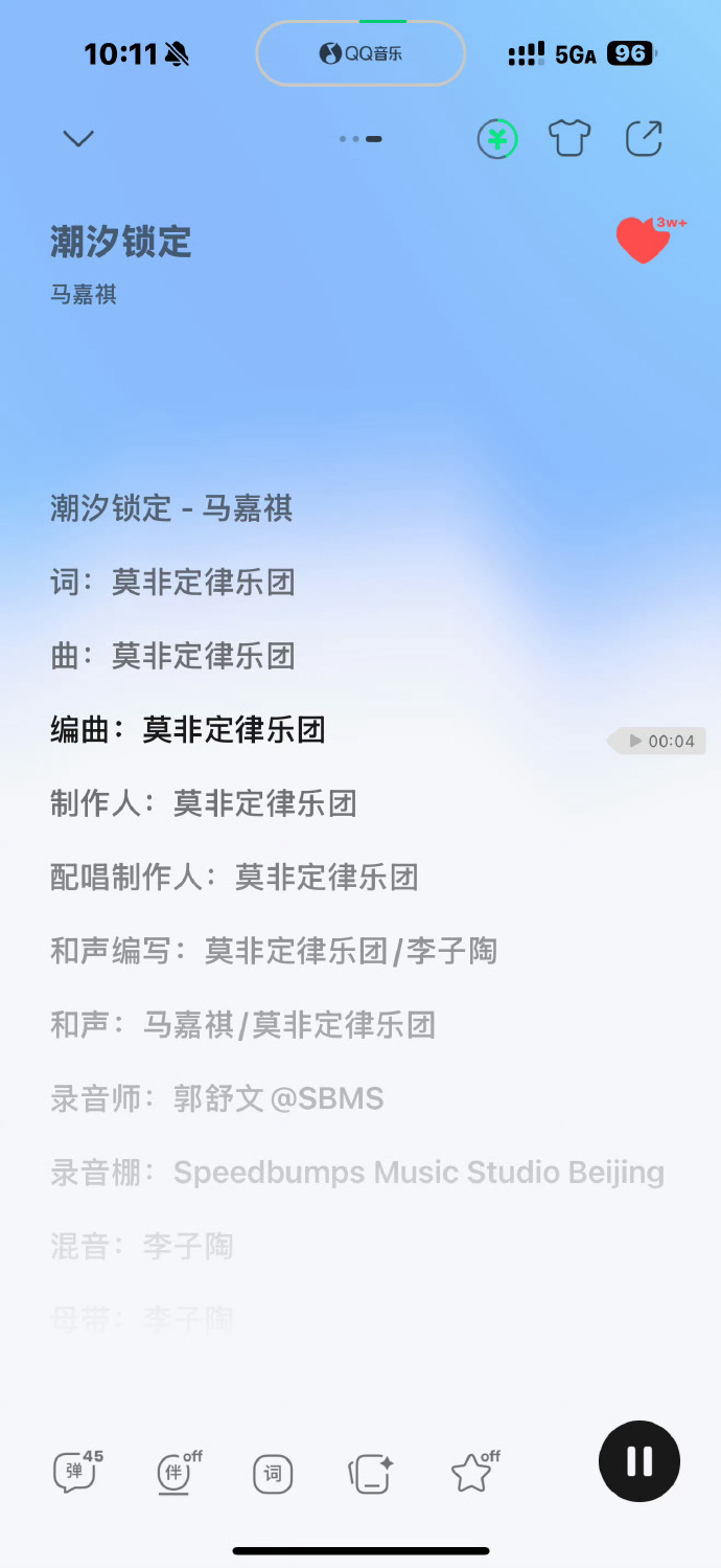 马嘉祺满足粉丝心愿马嘉祺和莫非定律乐团合作  谁懂这个马嘉祺有多宠，之前生日直播