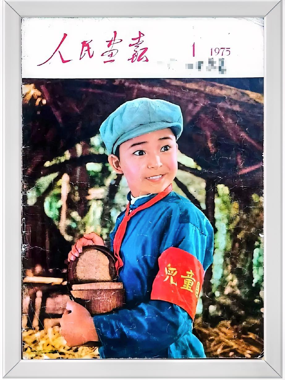 《闪闪的红星》人民画报1975年1月
       据说《闪闪的红星》的原型是以