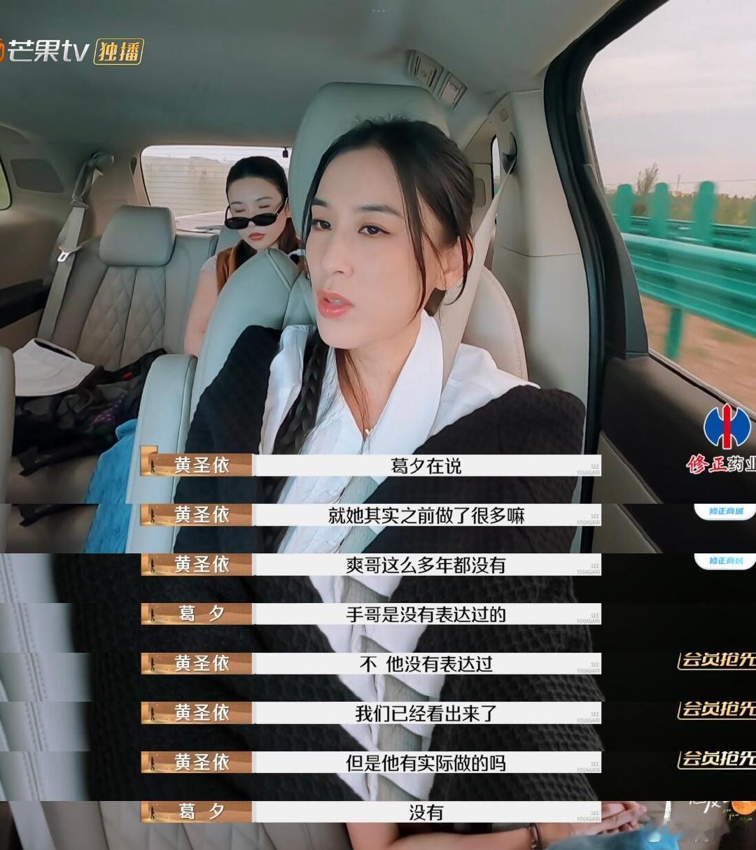 黄圣依精准识别葛夕前后不一致  黄圣依精准识别葛夕前后不一致，她看别人问题的时候