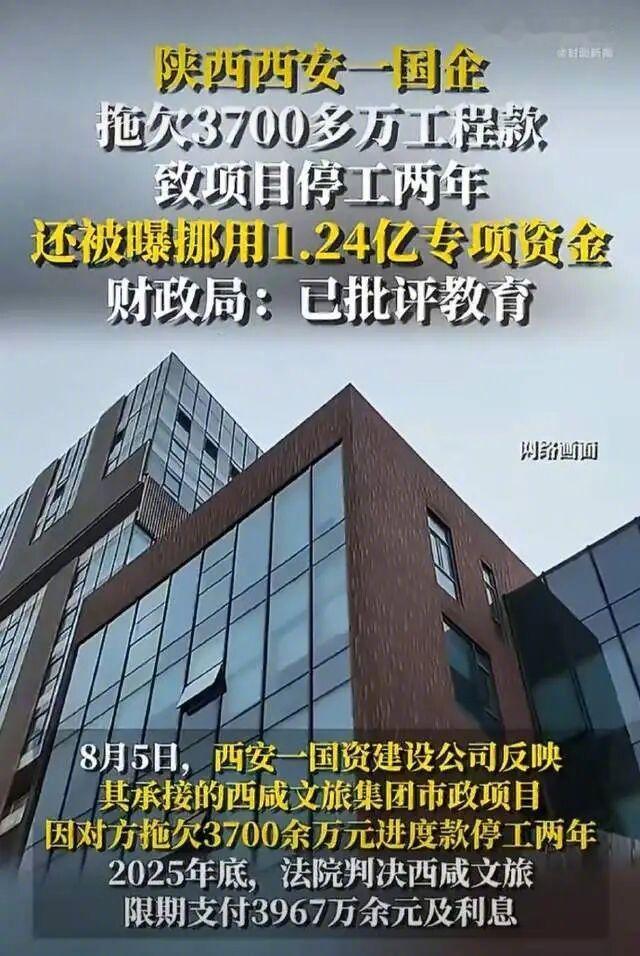 国企拖欠3700万致市政工程停工热点解读 这起国企拖欠工程款，暴露的是一些地方国