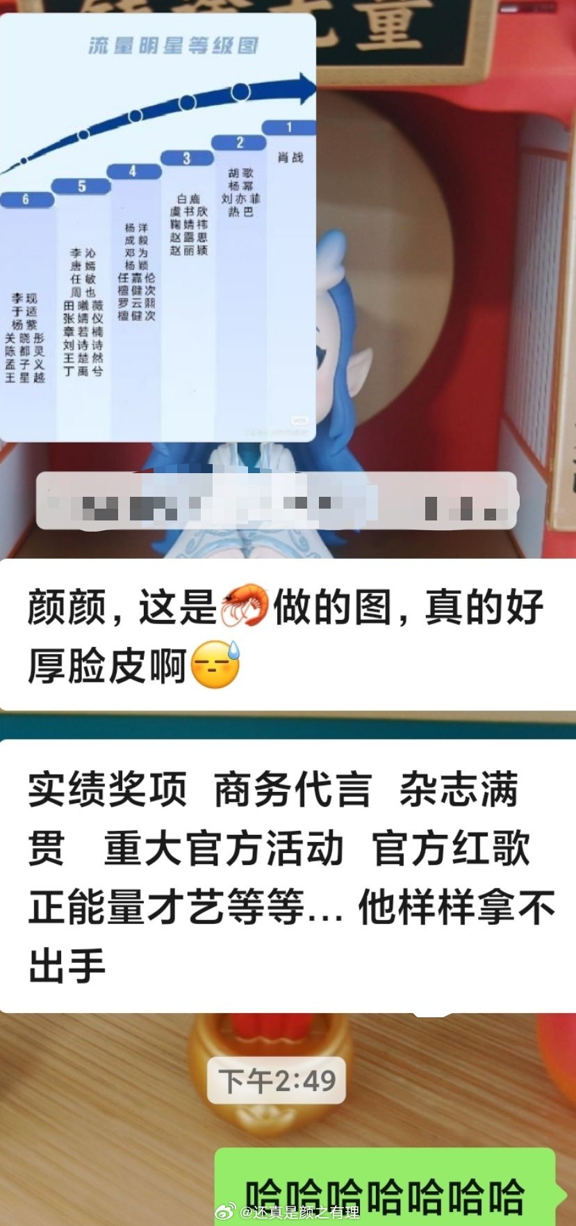 这表做的太招笑了 