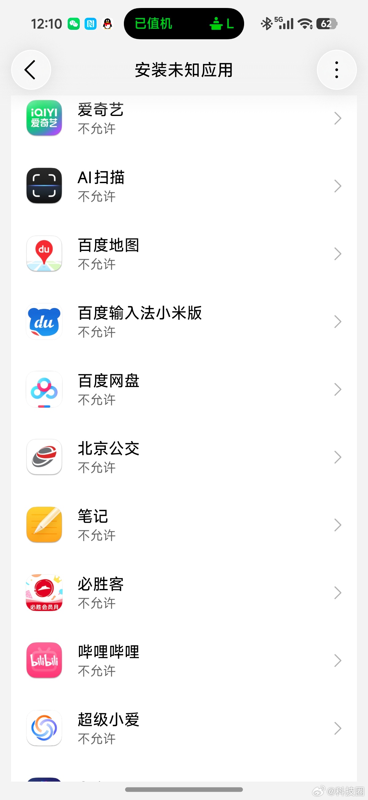 老人手机被流氓软件攻陷打不出120这里就涉及到很多人说给长辈买iPhone更合适
