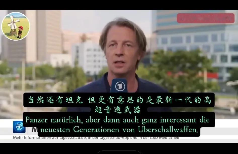 德国媒体直播阅兵式，在现场报道的记者连线接受采访时称：中国武器发展太快，西方还有