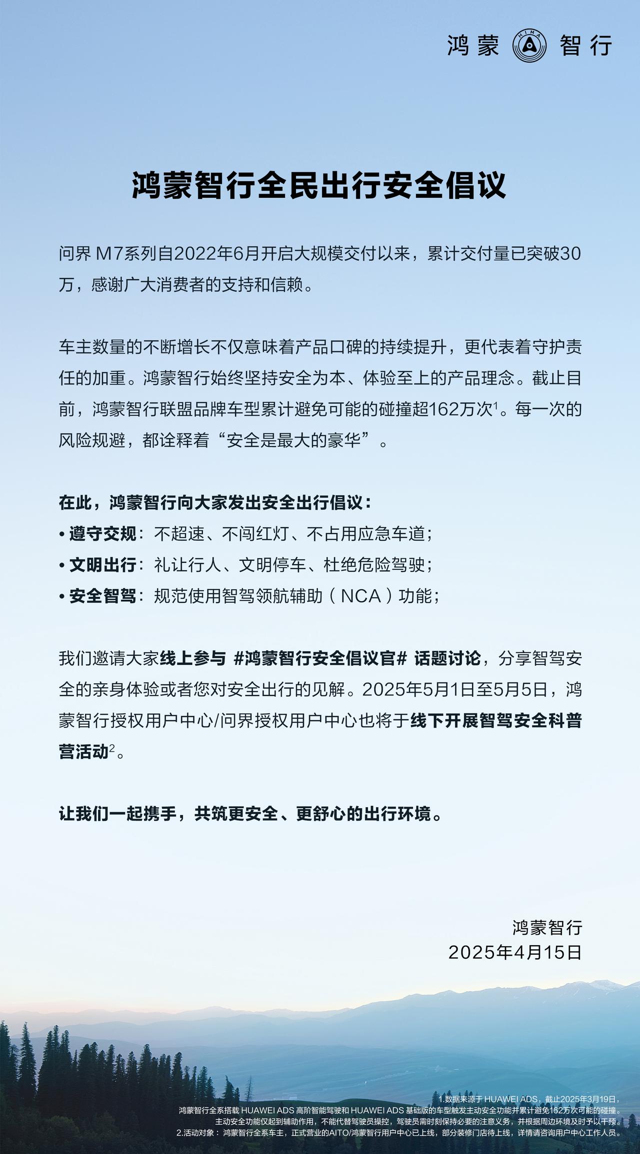 当下，智驾已成为时代主流，既为驾驶带来轻松体验，又大幅提升了行车安全系数。在这一