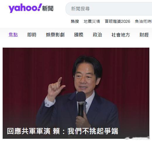 赖清德今天说，当局已就情势变化妥为应处，请大家安心。赖清德强调：“我们不会升高冲