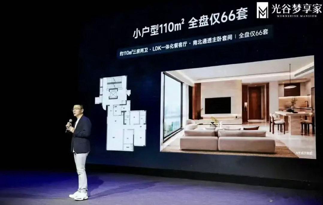 一万多的价格，我问问武汉的朋友怎么样？科技小辛谈小米卖房 ​​​