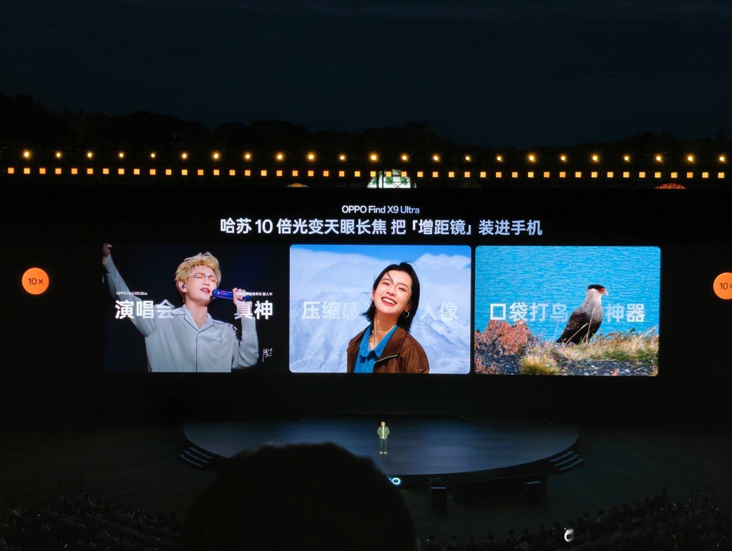 oppo find x9 ultra 长焦也太牛了持平物理外挂(¯▽¯)👍OP