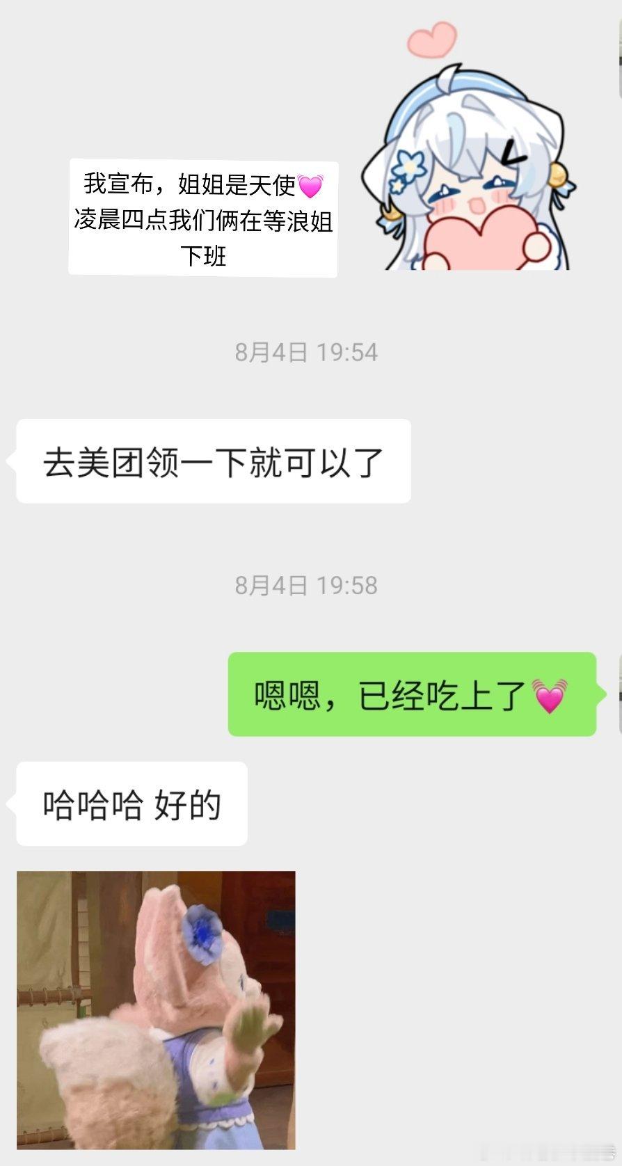 如果一个人很好。在我这里是关系＞粉籍因为凌晨3点半，四点等下班是真的朋友。偶然还