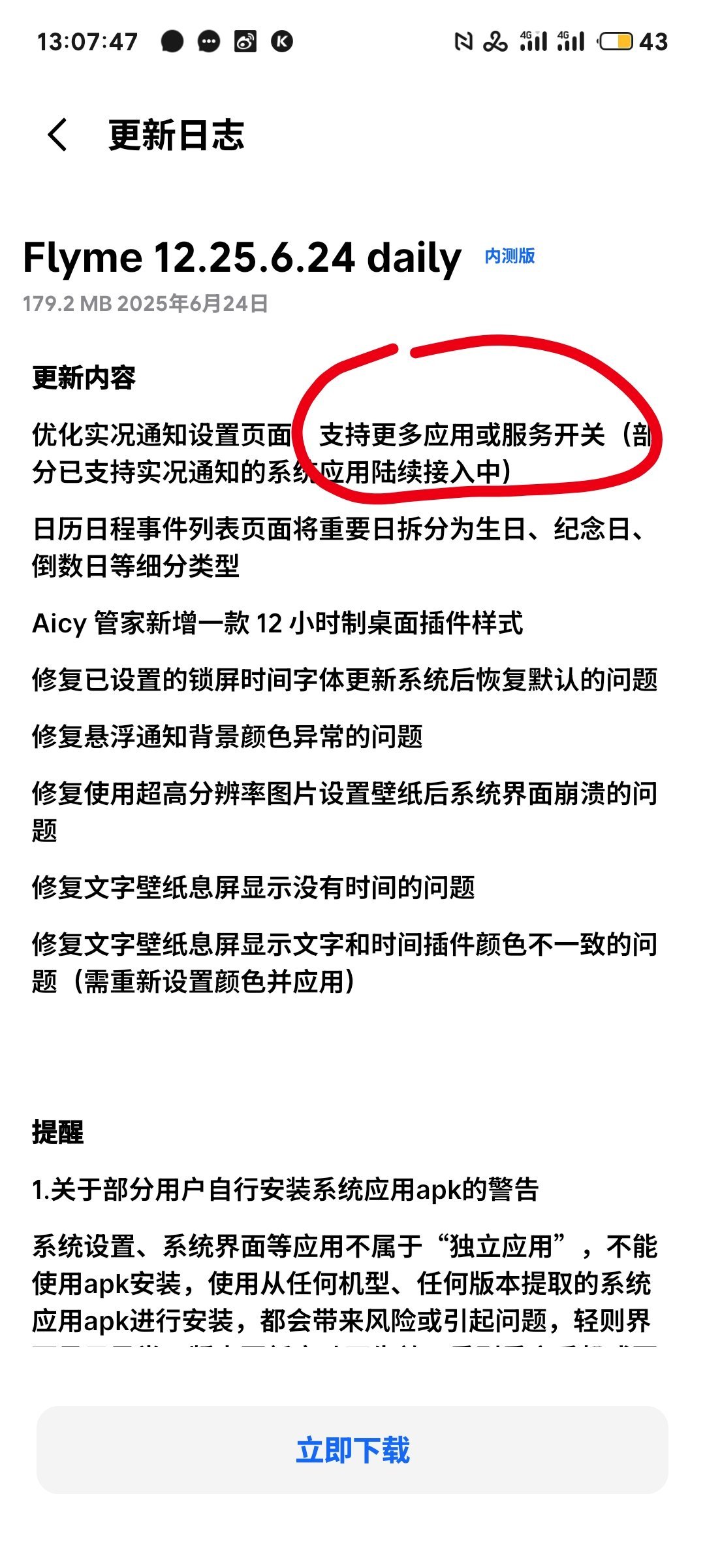 希望不是画饼 ​​​