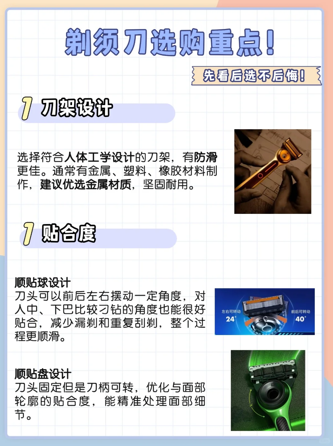 堪比论文🔥汇总30篇剃须刀推荐性价比研究