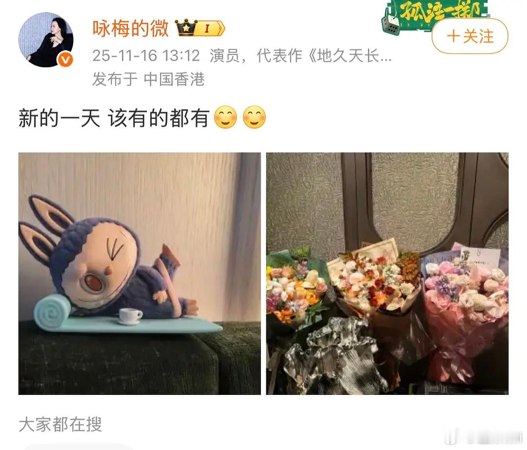 咏梅发博了，该有的都有 