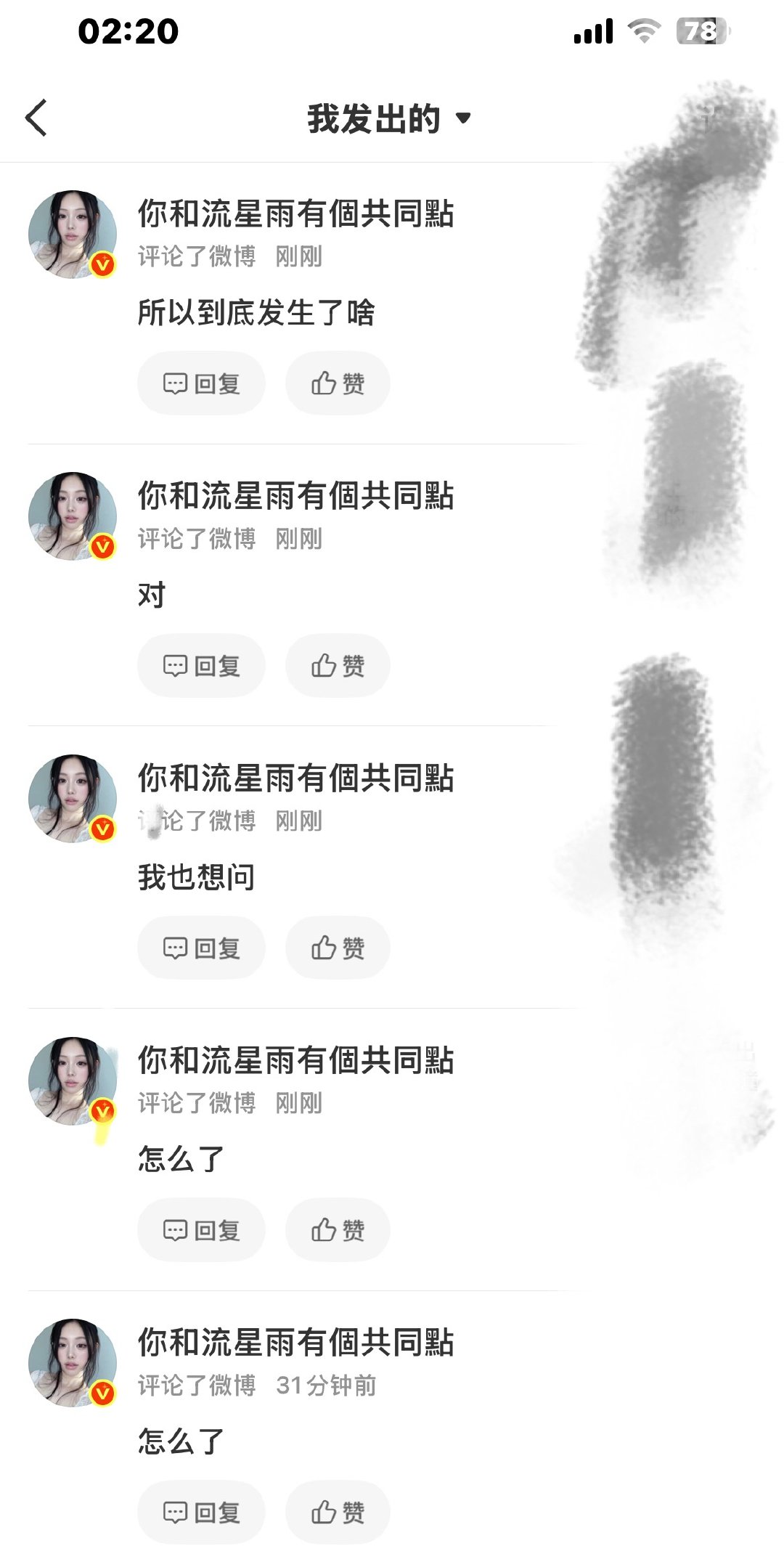 我： ​​​