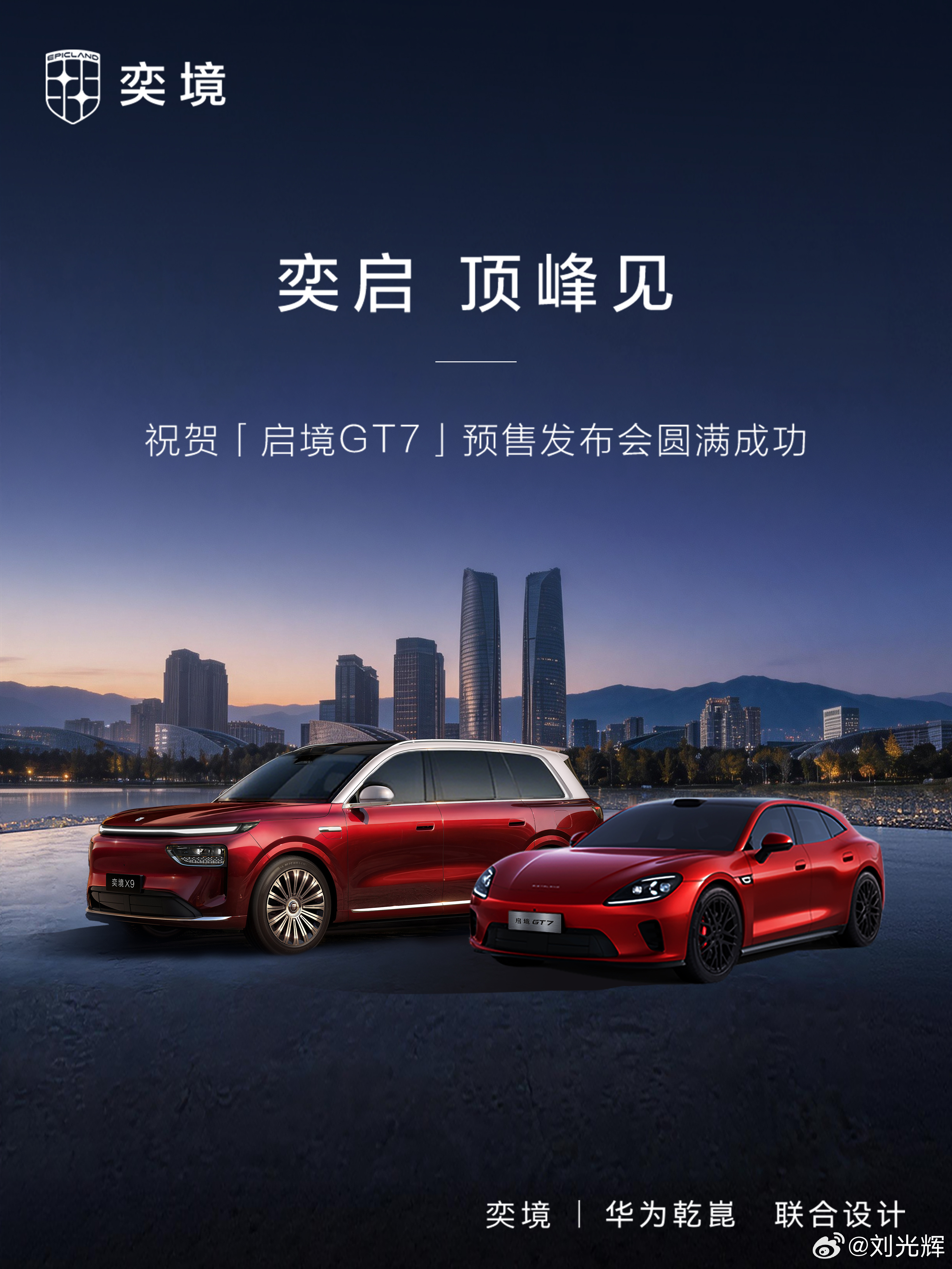 前天晚上，启境GT7正式开启预售，预售价 21.99万–30.99万元。说个实在