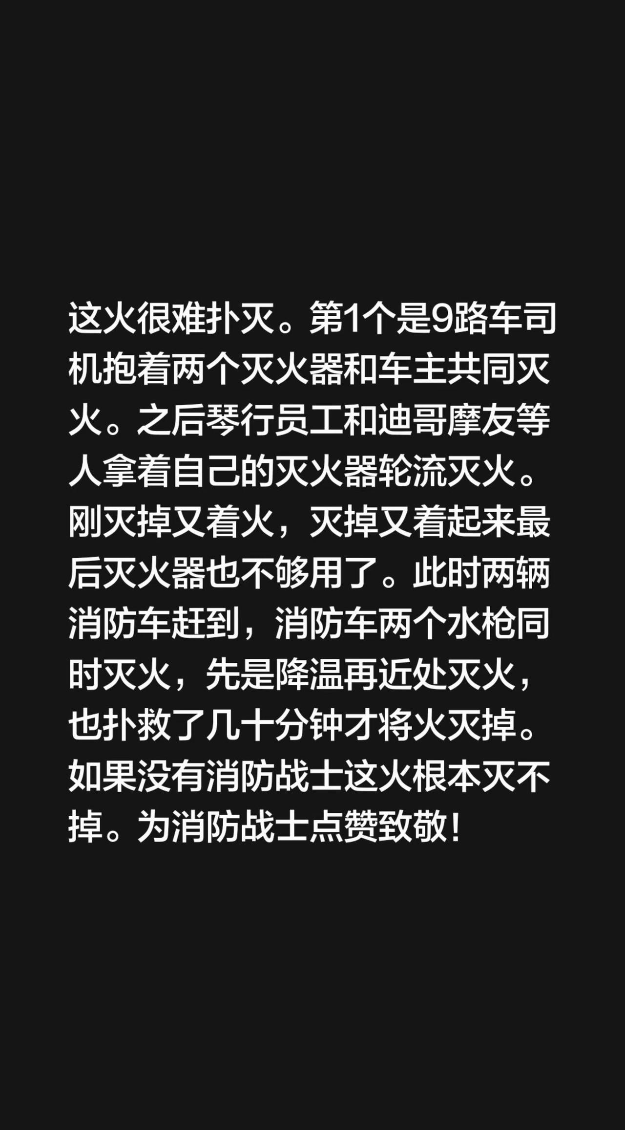 银笛琴行致敬9路车司机摩友迪哥火场显身手。我评论了@兰州琴行雅马哈钢琴 的作品：