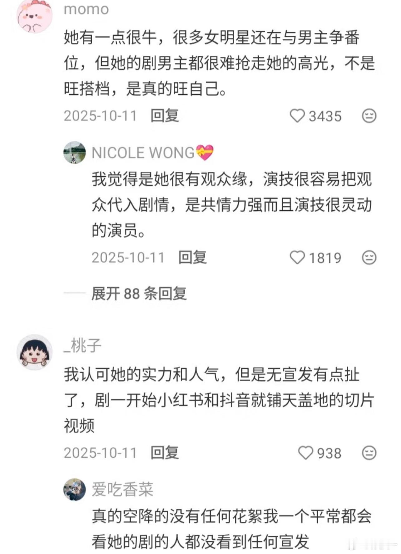 赵露思为什么那么火，她的粉丝二创很厉害，超燃 