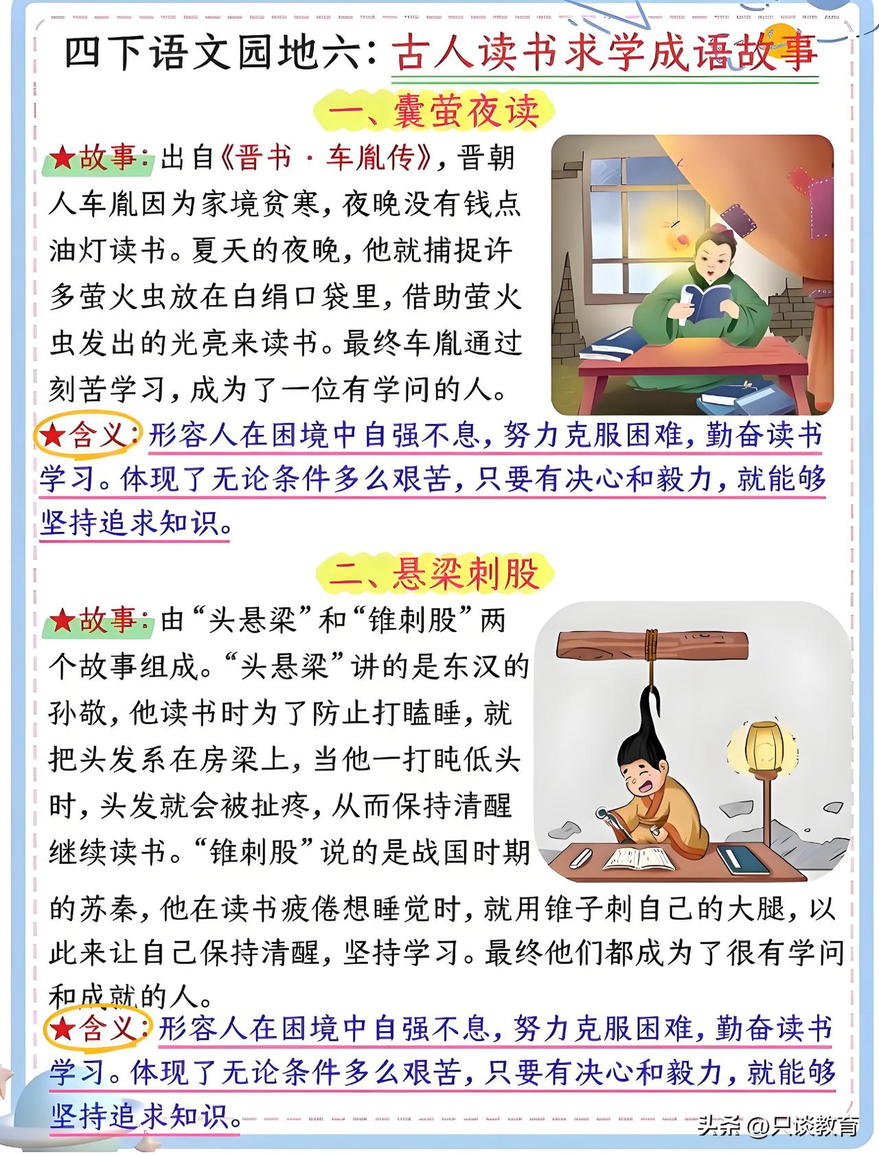 年轻人就要多读书（劝学篇）
       不少同学在该学习的大好时光里贪玩、不爱