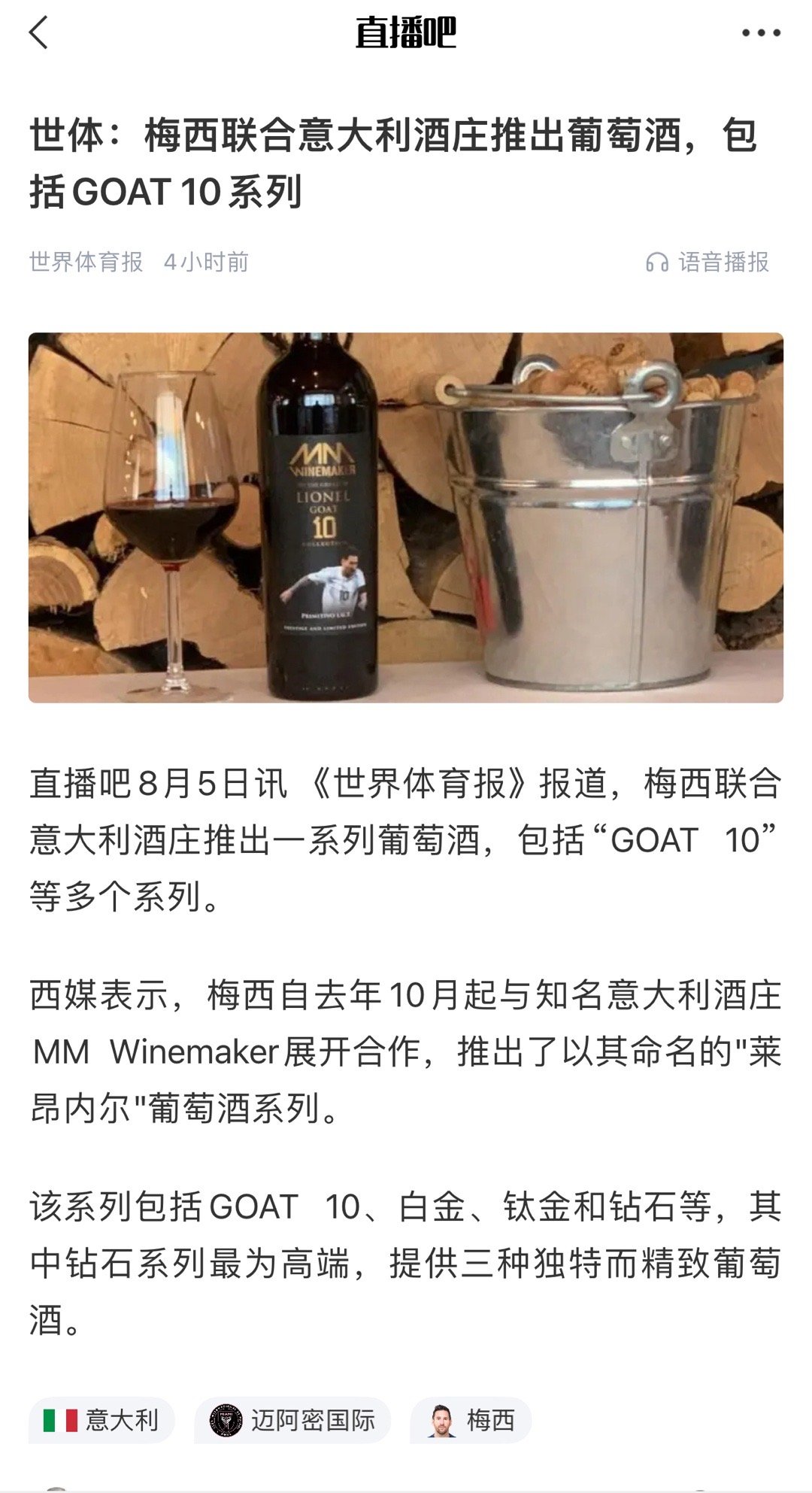 GOAT🐐#梅西[超话]# ​​​