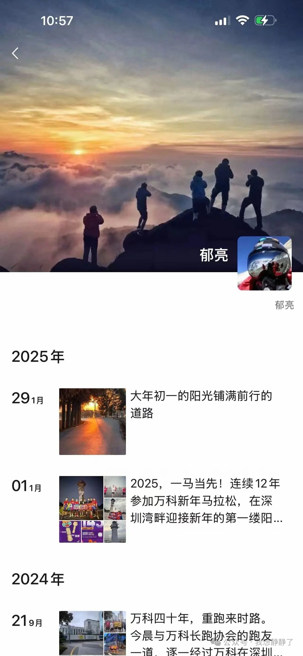 万科前董事长郁亮疑似失联了…他从2026年1月8日正式退休后，已经失联半个月了 