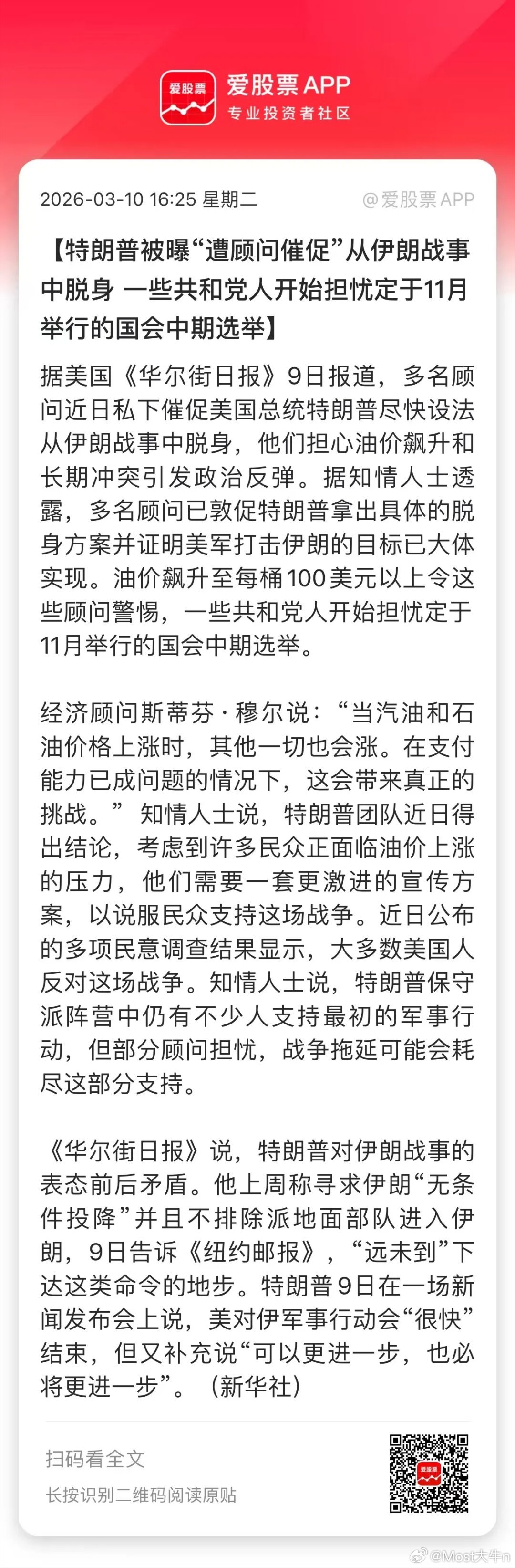 今天川普说，“这场战事已基本结束”，全球股市大涨！懂王一张嘴，市场跑断腿，现在各