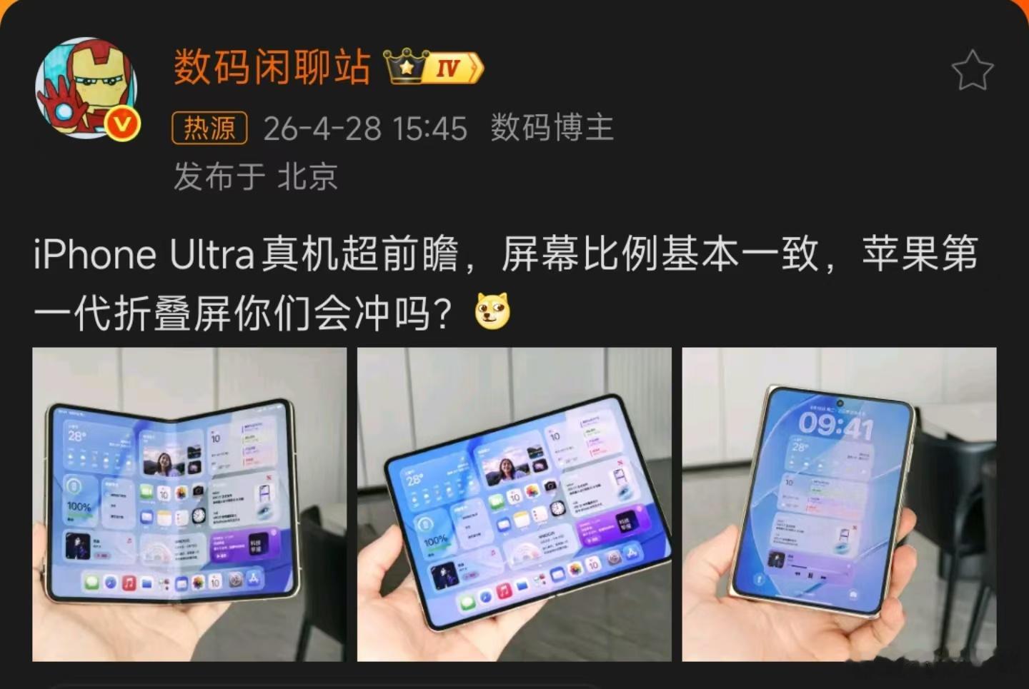 iPhoneUltra真机超前瞻，排掉这个和友商的机器高度相似的问题。这个价格我