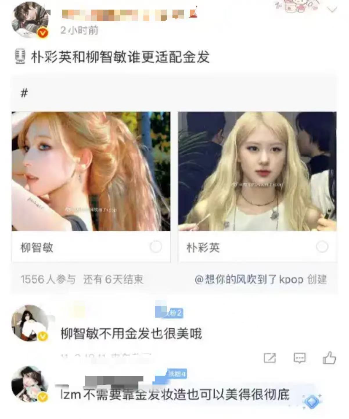 柳智敏可以驾驭金发 朴彩英驾驭的了黑发？ 