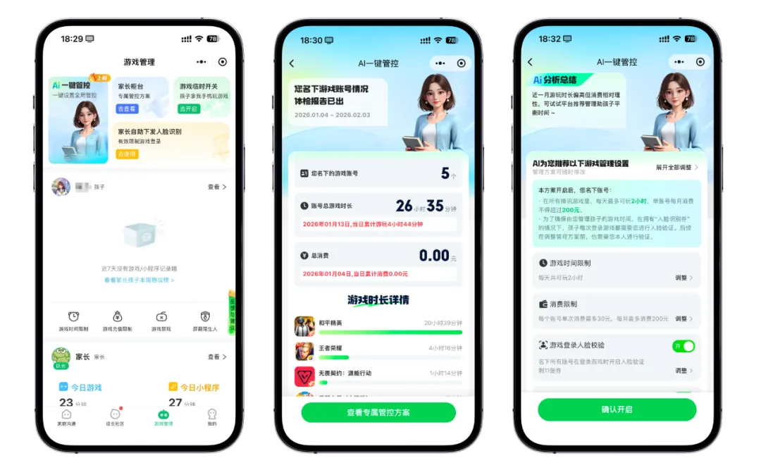 腾讯26年寒假限玩表出了，未成年人还是老惨了：2月5号到3月5号，只有周末和春节