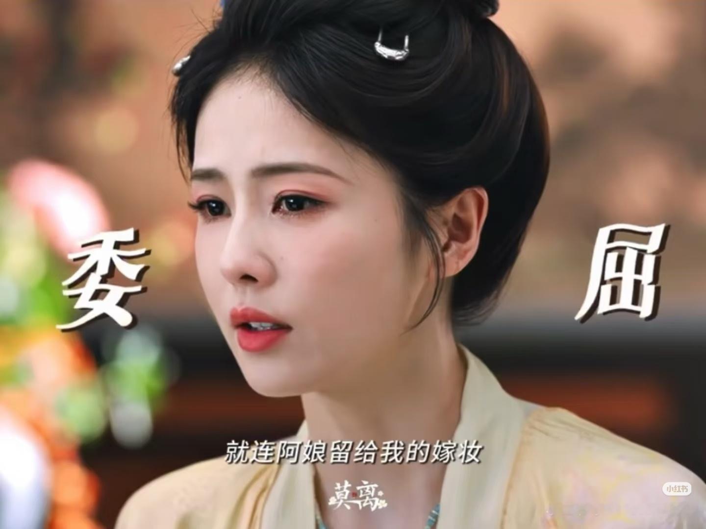 莫离的质感真好，没滤镜，没浓妆，演员还都是原声，白鹿的原声台词真的太舒服了。最近