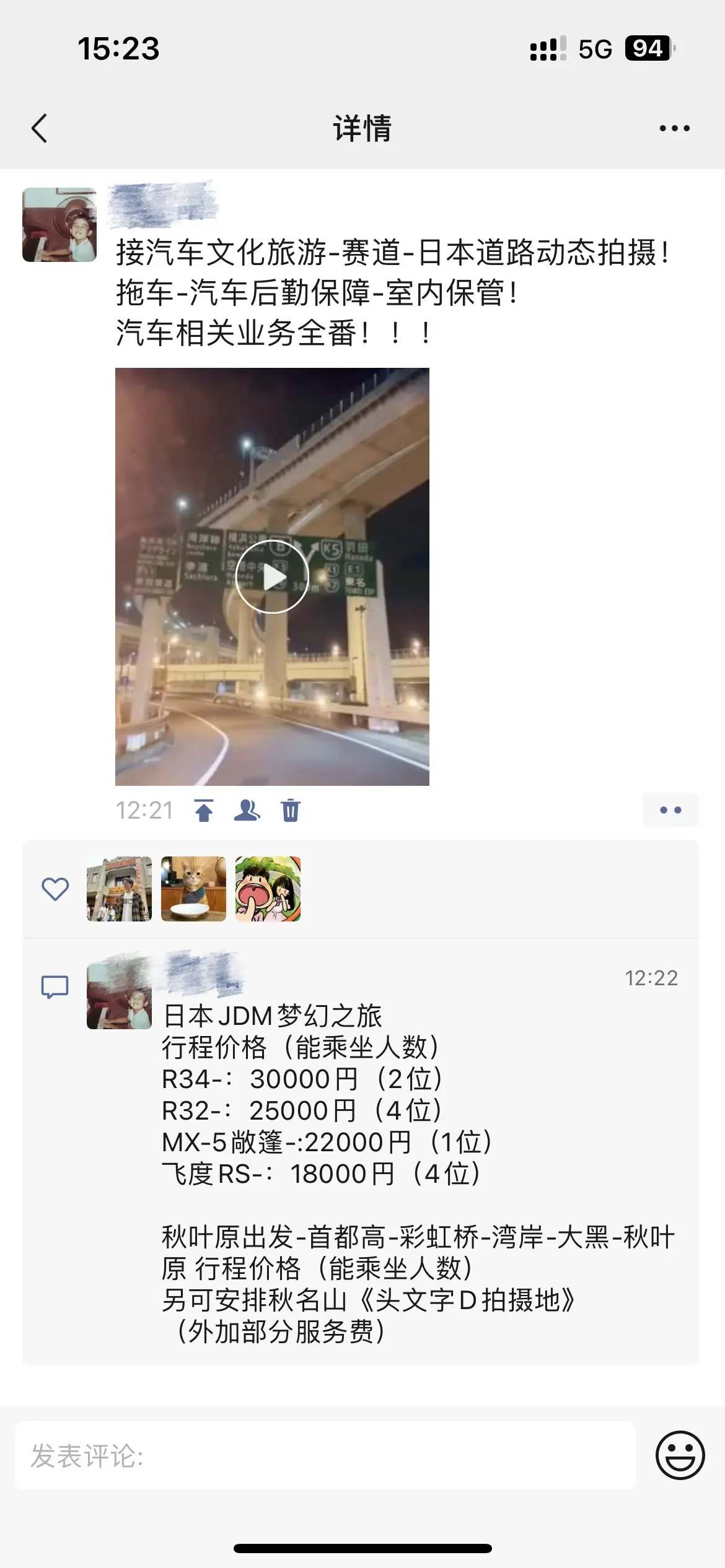 沉浸式体验·jdm梦幻之旅吧？