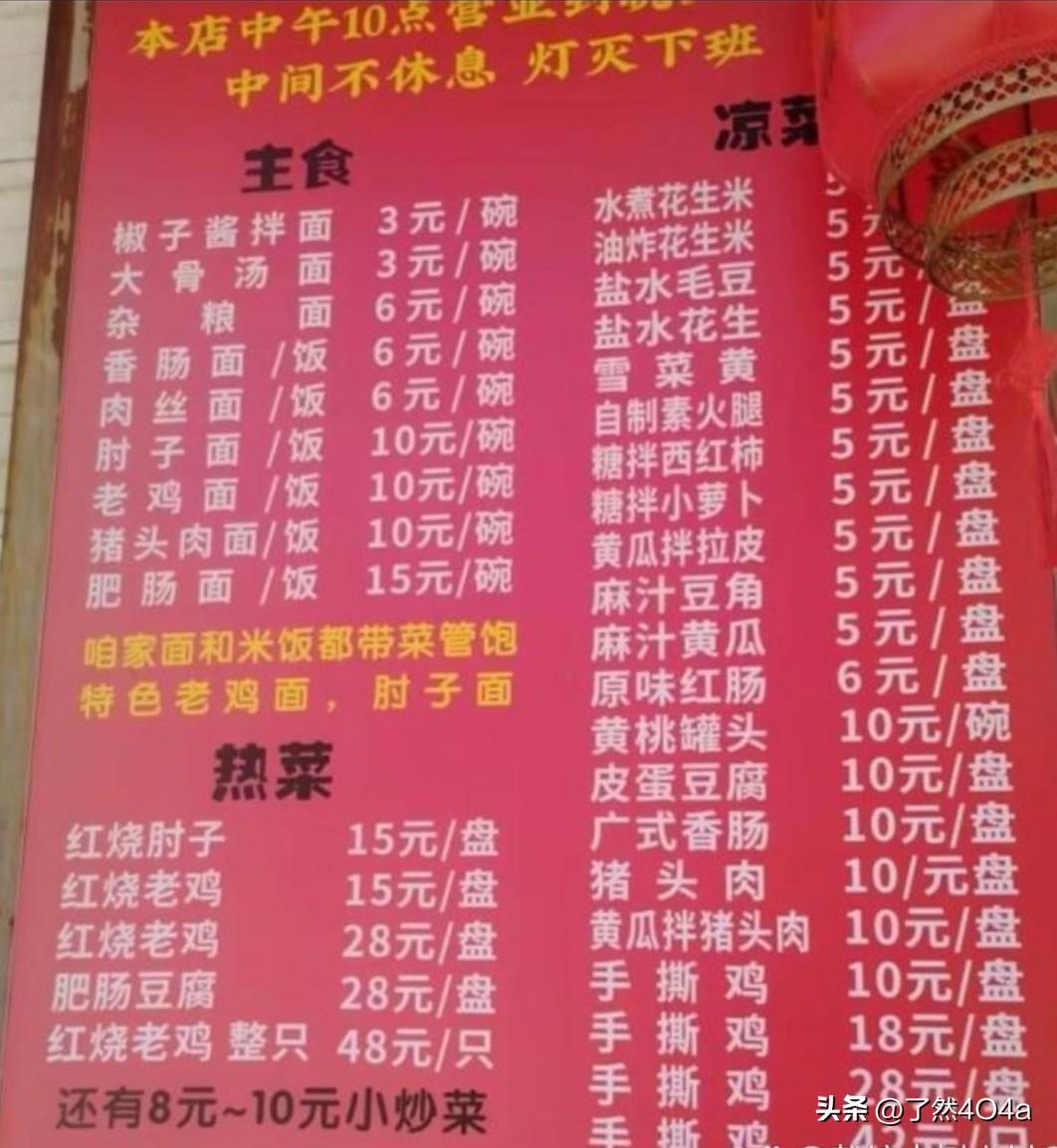 物价飞涨时代，3元管饱面馆爆火是情怀还是噱头？
近日，江苏徐州民安南路一家新开面