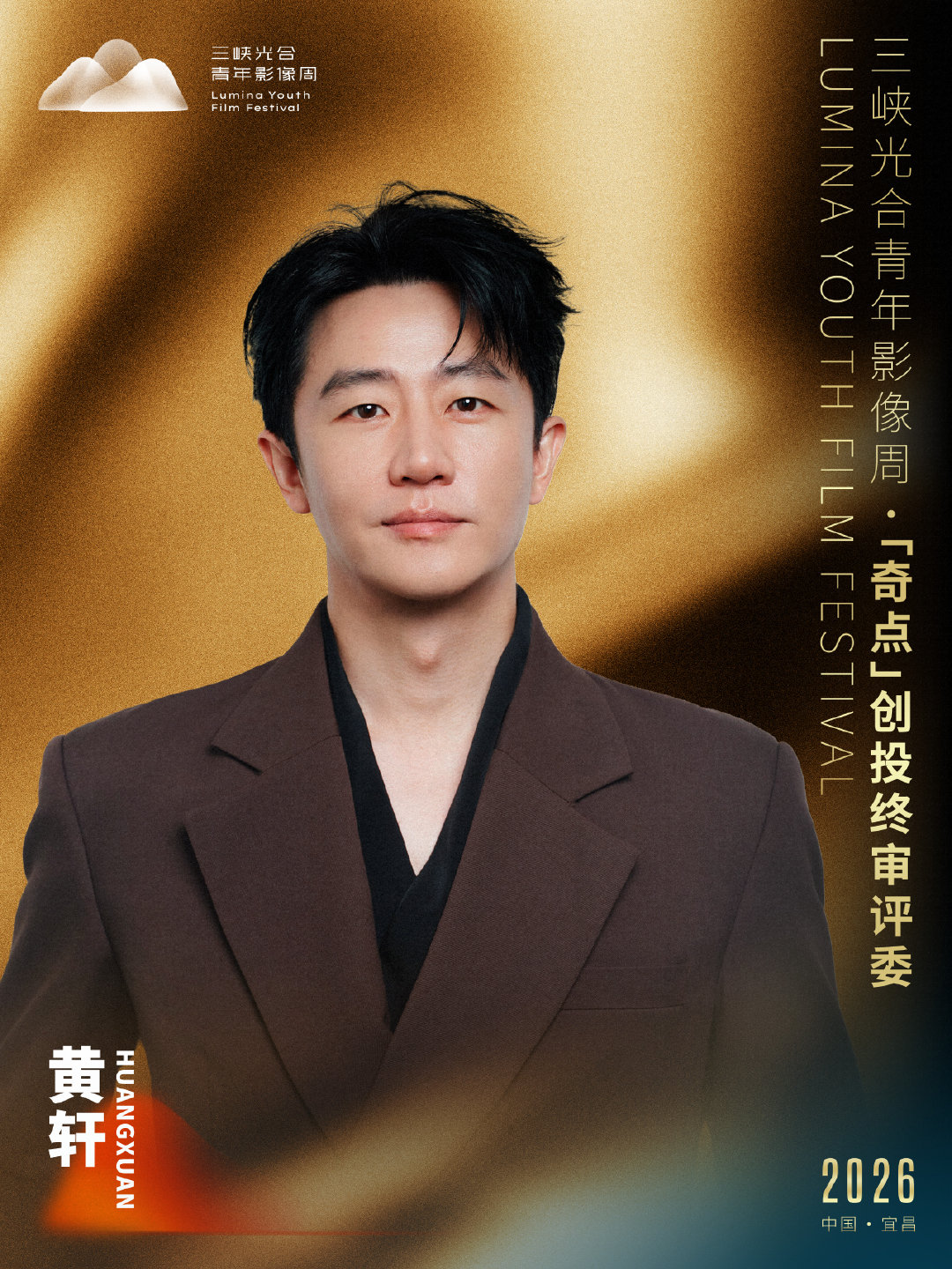 正午阳光官宣了张若昀黄轩谭卓 张若昀担任光合光影推介大使，用影响力助力青年影像，