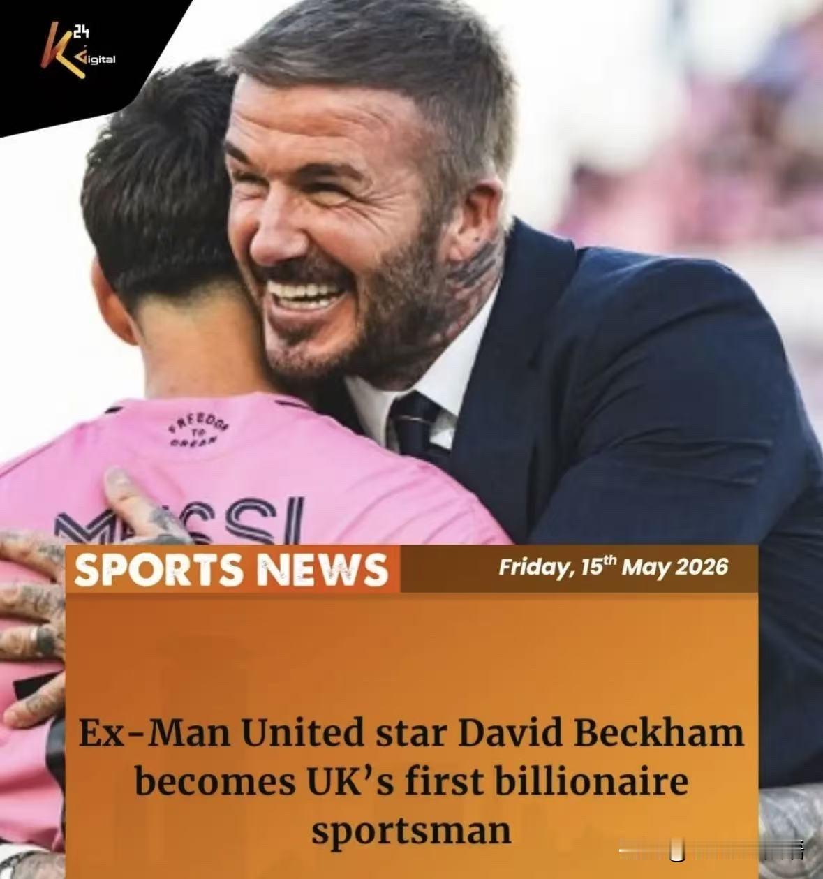贝克汉姆封神了！今天英国各大报纸宣布Sir David Beckham正式成为英