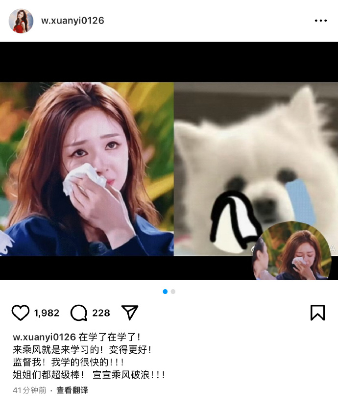 吴宣仪说在学了在学了吴宣仪疑似回应 ​​​
