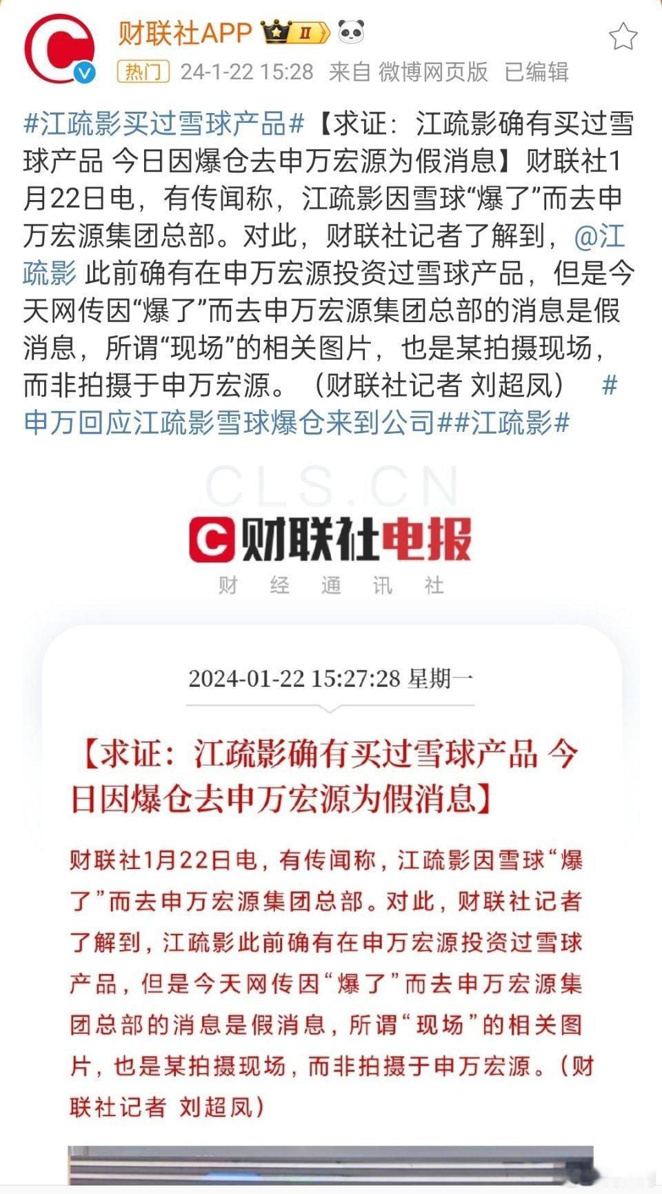 #雪球爆仓#跟江疏影无关，在就了解下雪球是个什么玩法。看到有网友发出的截图，他买