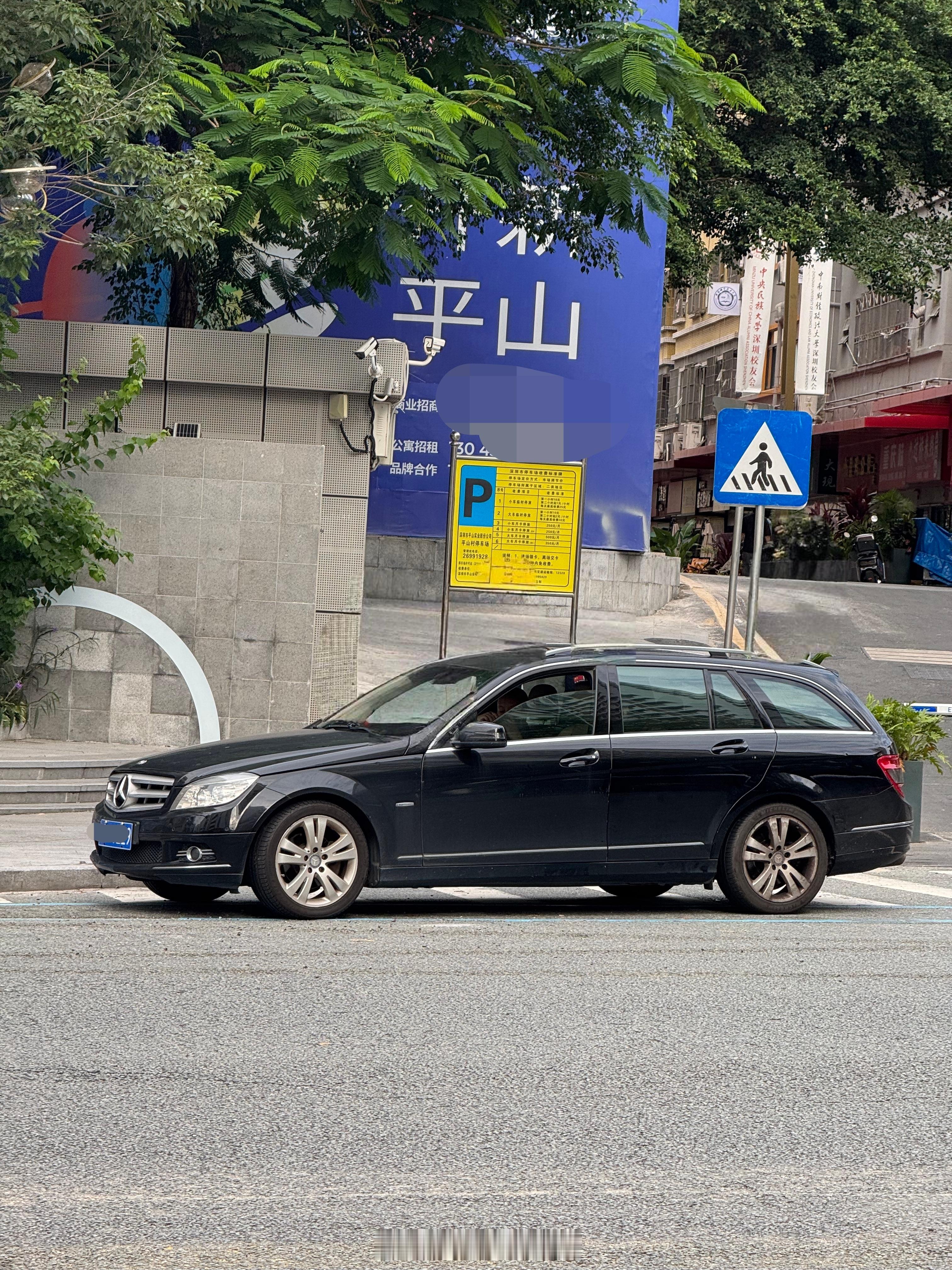 奔驰的老旅行车也挺帅的，停在街边回头率也挺高的车评精选汽场全开  ​​​