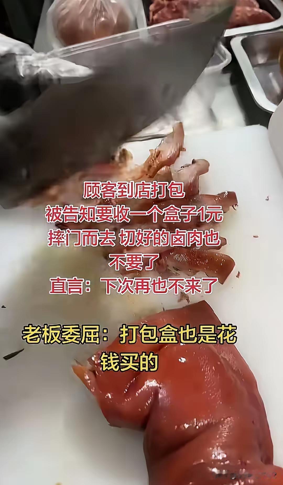 够死版的？
是啊！该收钱，盒子又不是自己飞来的，也是花钱买的，只是这么一来缩小了