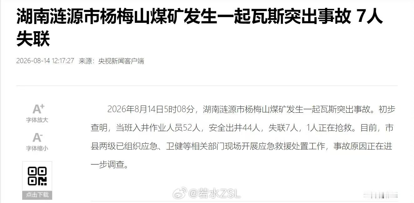 螺纹钢焦炭铁矿石 愿一切安好，尽量保证遇難者的生命安全！这个消息对于煤炭即盘面的
