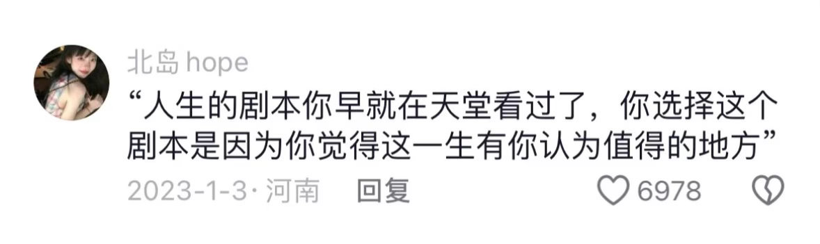 “要记住：人生啊，永远有转折” 