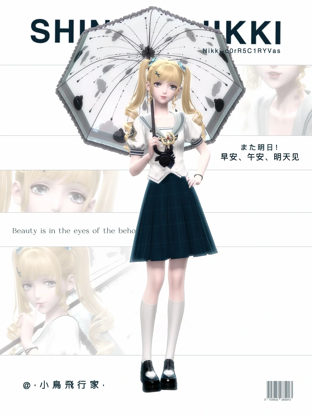 早安、午安、明天见