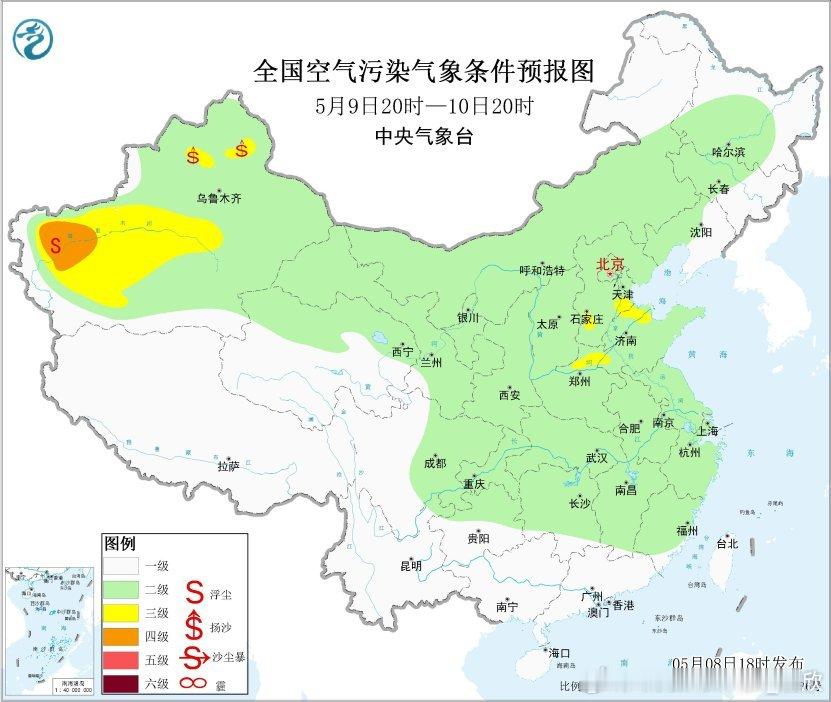 【沙尘】今天新疆塔里木盆地还有些沙尘滞留。预计8日夜间至9日，新疆西南部、内蒙古