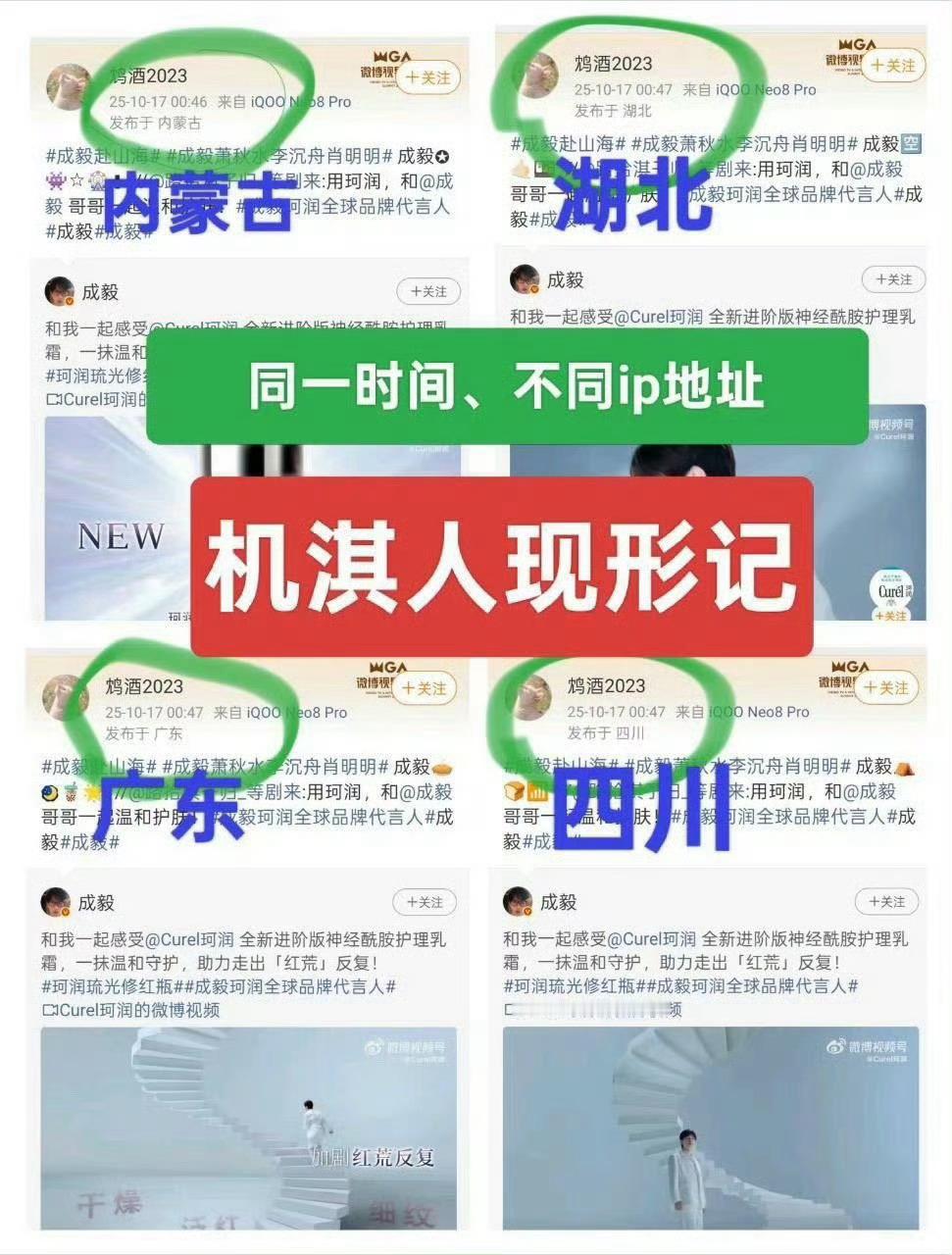 12人以护剧为名敲诈剧组艺人被抓老师水军窝点也查一下千万粉mcn利用网络舆论敲诈