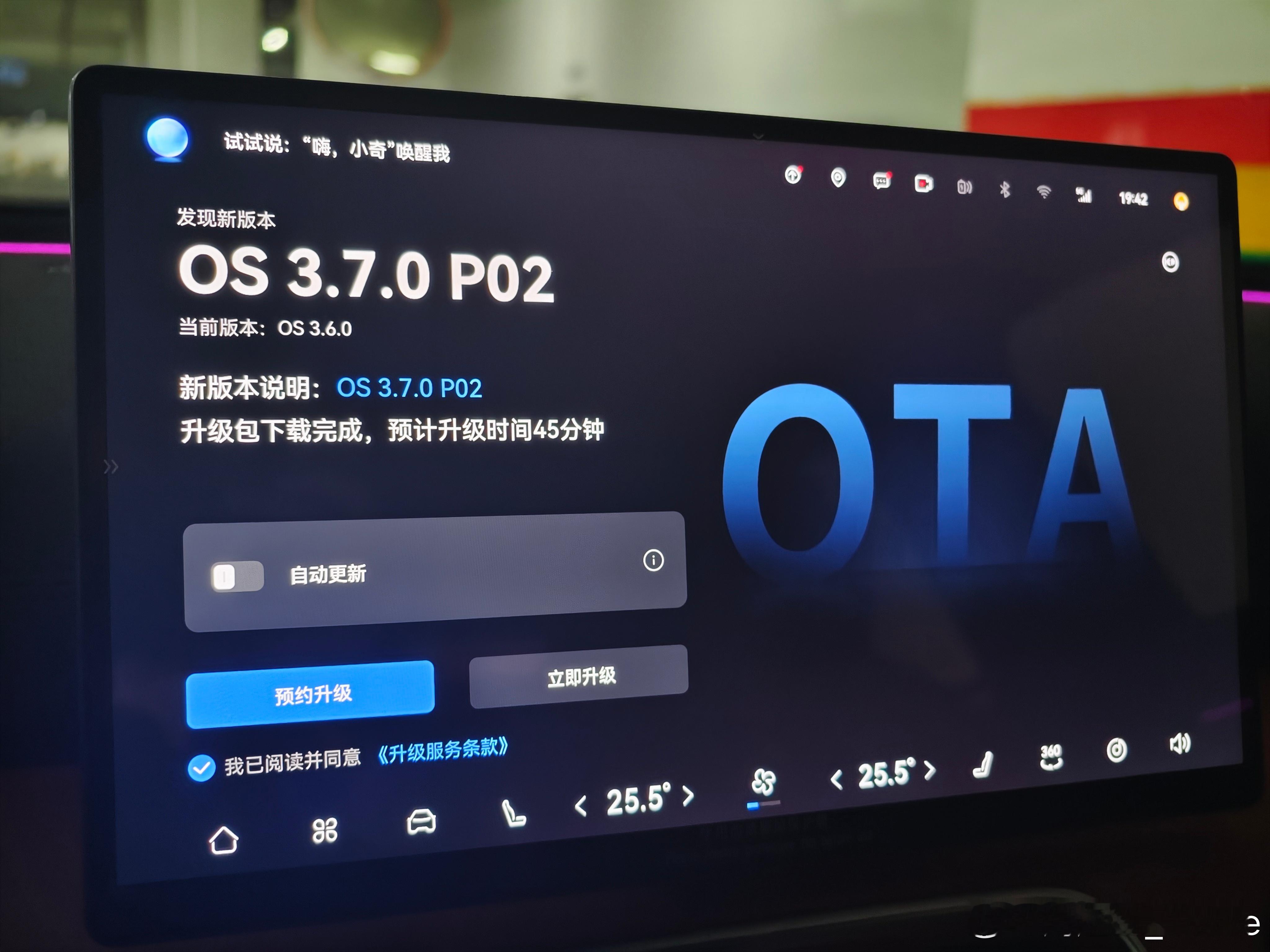 我的奇瑞风云a9l 终于更新OTA了最感兴趣的一个是网易云的app还有更期待的就