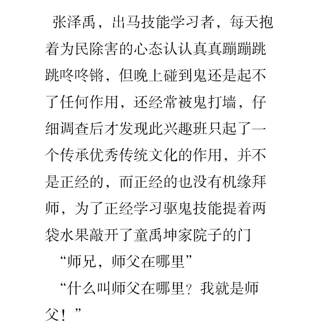 三代物理驱鬼事务所。祖国正北方，靓丽内蒙古tf家族三代