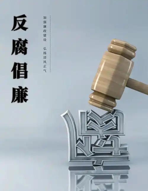 “大家都这样，为什么就抓我？”，一个贪污几千万的罪犯，在落网后，声色俱厉地质问执