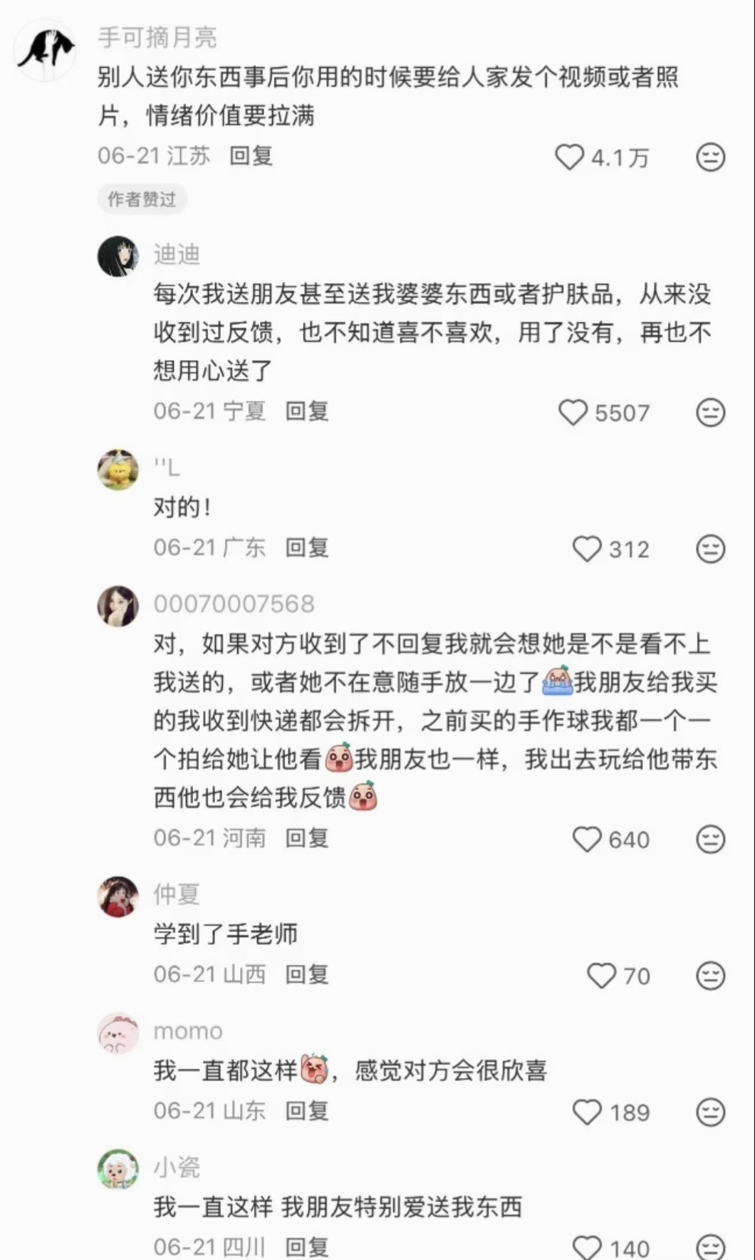 社交是人生的必修课 